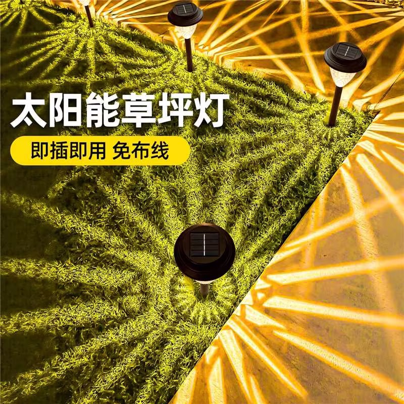 太阳能草坪灯地插氛围灯