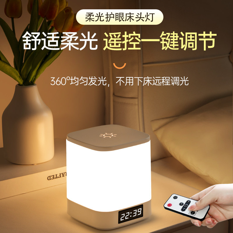 护眼台灯床头灯卧室睡眠灯