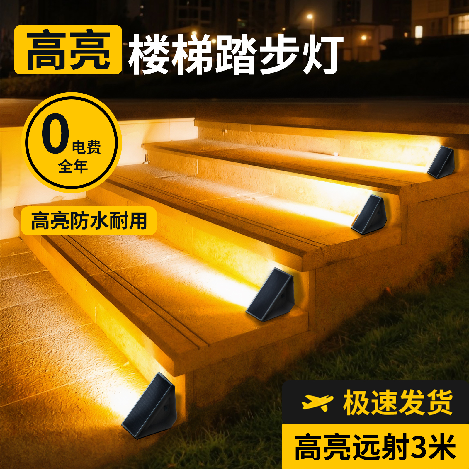 【网红推荐】花园小院台阶灯