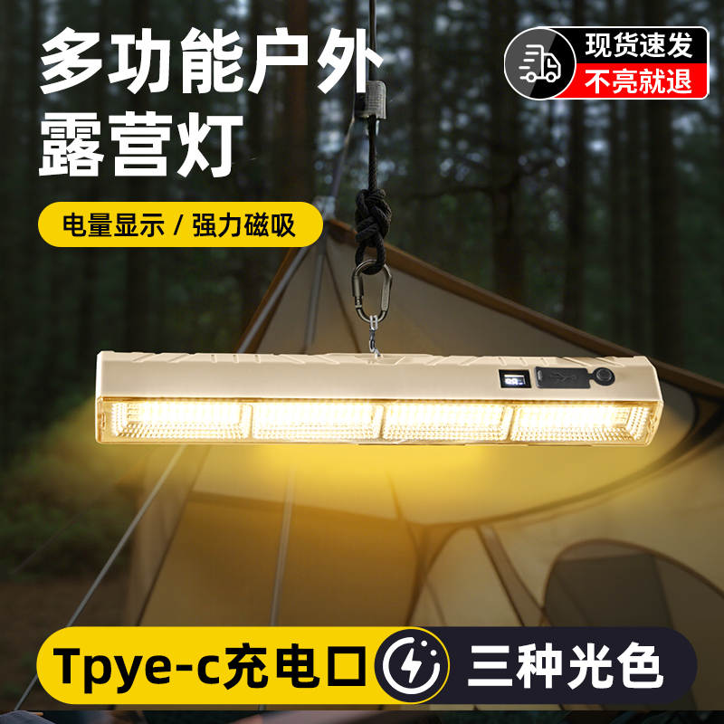 【不亮包退】超亮户外露营灯