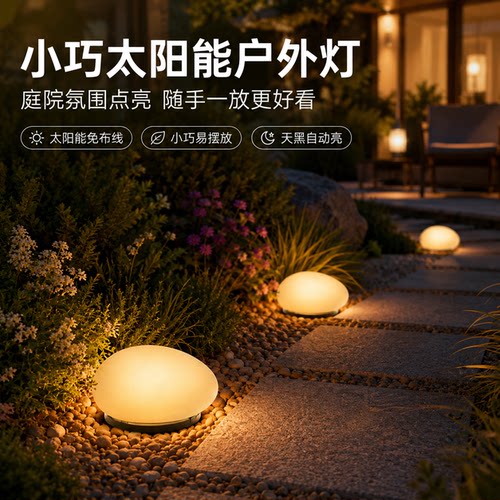 小型户外灯手提移动更方便
