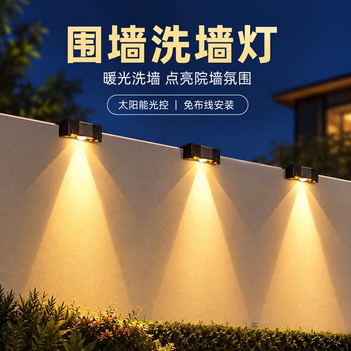 【全新升级】围墙美化