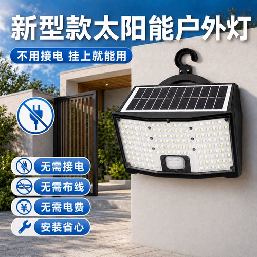 新型款太阳能户外灯防水壁灯