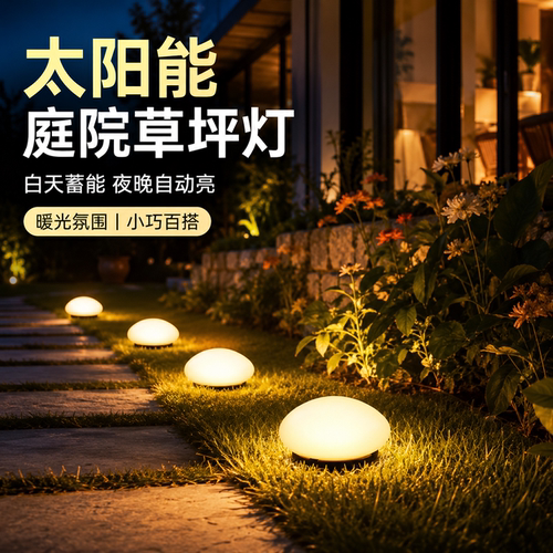 小院花园造景亮灯更显好看