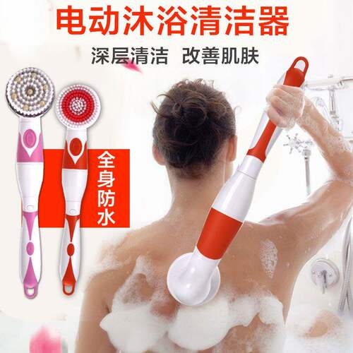 【长柄超软电动】洗澡刷