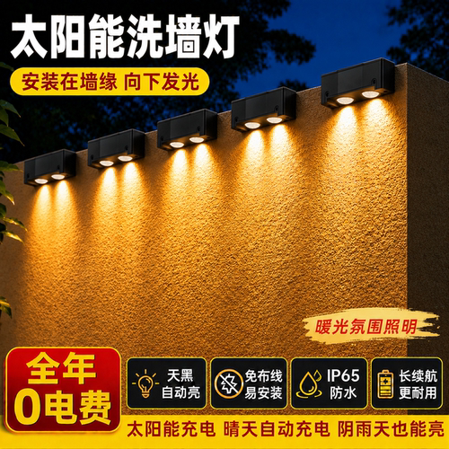 【比同款便宜】加大光束洗墙灯！