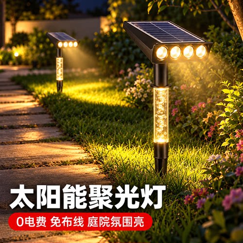 【全新升级】庭院隐形照明