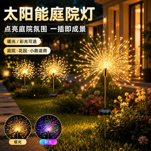 别墅庭院夜晚装饰更有氛围