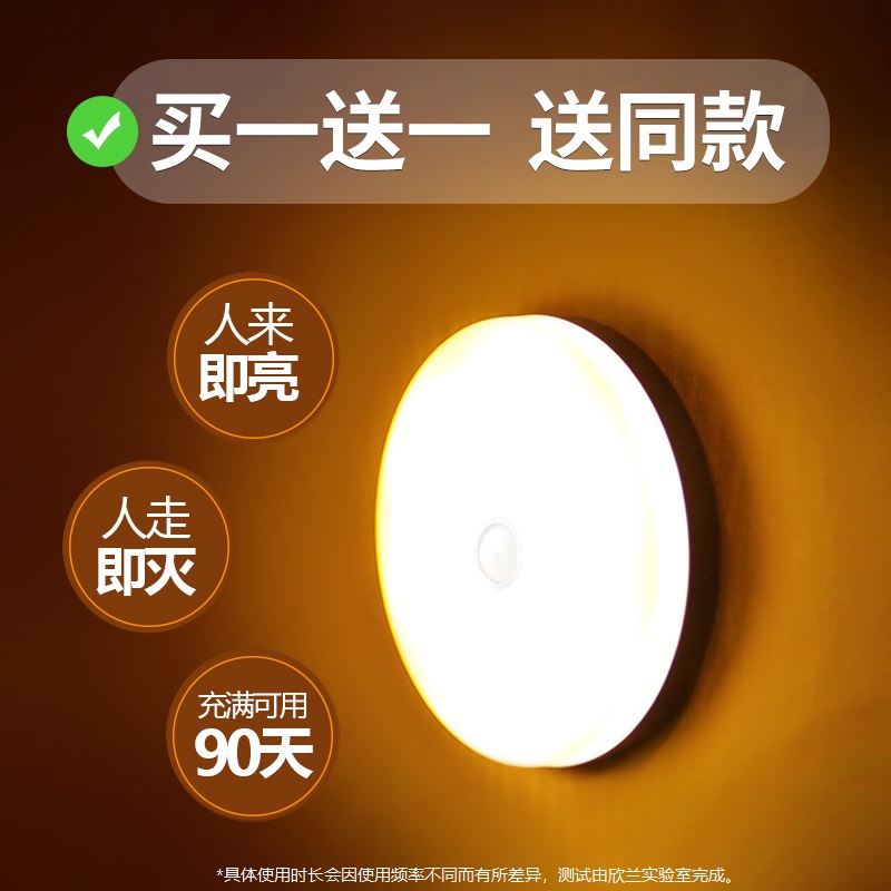 自动人体感应小夜灯泡家用过道楼道led充电声光控衣柜走廊楼梯灯