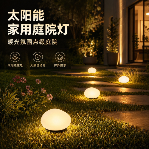 长条形庭院灯装点院子夜景