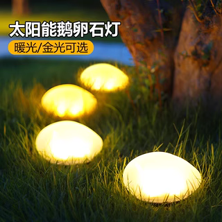 【太阳能庭院灯】户外装饰布置灯