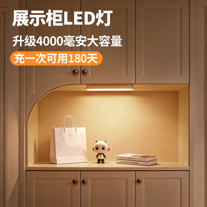 手办展示柜led灯无线大容量磁吸充电酒柜灯免接线玻璃橱柜书柜灯