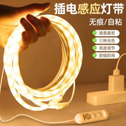感应灯带插电人来即亮无线自粘鞋柜玄关厨房卧室悬浮床底led灯条
