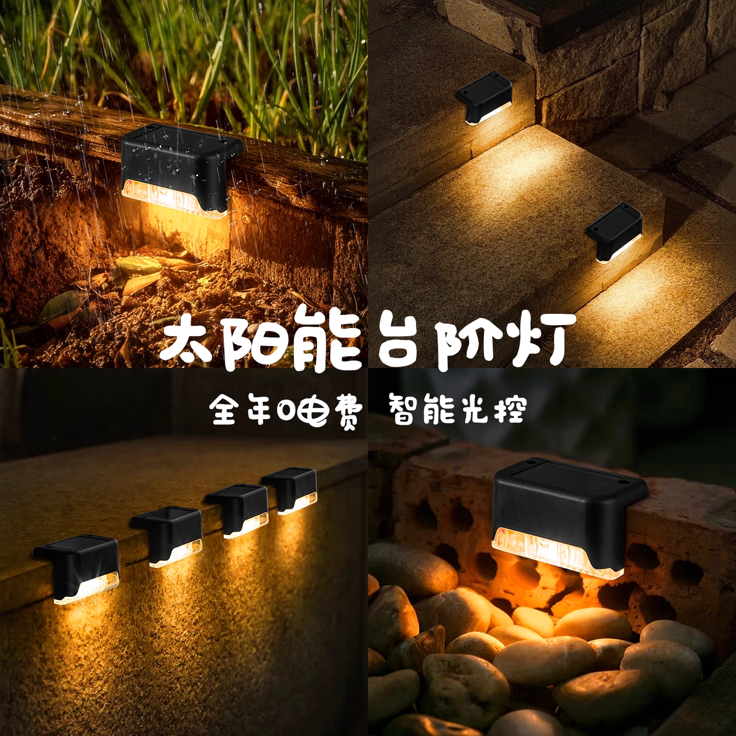 家用围墙花园装饰太阳能户外壁灯