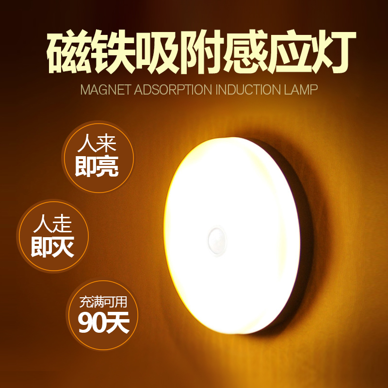 小夜燈泡led充電樓道節能光控聲控過道衣柜吸頂走廊人體感應自動