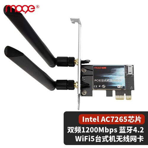 魔羯PCIE/WiFi5千兆无线网卡