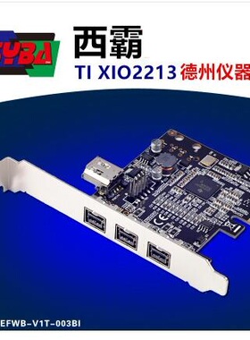 西霸PCIe 1394B采集卡德州仪器TI XIO2213B芯片FG-EFWB-V1T-003BI