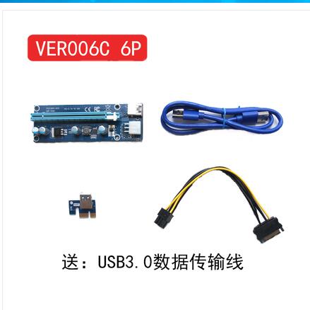 PCI-E插槽接口1X转16X显卡pcie扩展卡外接延长线6PIN供电带转接板