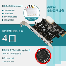 PCI-E转usb3.0扩展卡PCIe x1 USB四口 D720201芯片NEC/RENESAS