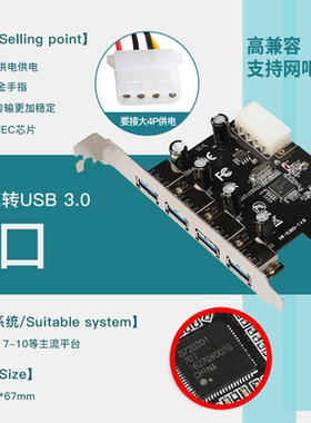 PCI-E转usb3.0扩展卡PCIe x1 USB四口 D720201芯片NEC/RENESAS