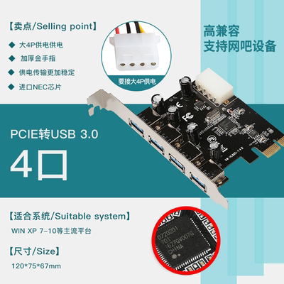 DIEWUPCI-E转usb3.0扩展卡四口
