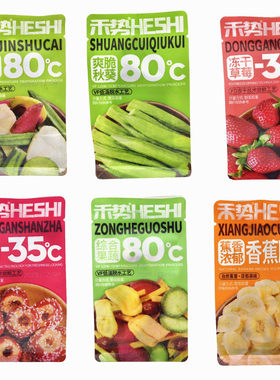 禾势什锦蔬菜爽脆秋葵冻干草莓