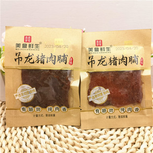 美盒鲜生吊龙猪肉脯原味250g独立小袋有嚼劲纯肉香原切里脊肉包邮