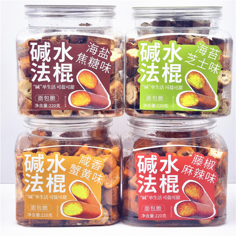 碱水法棍面包脆220g/罐海盐焦糖海苔芝士咸香蟹黄藤椒麻辣味 包邮