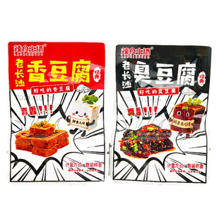 包邮 称重解馋小零食 臭豆腐500g香辣味小包装 辣食主播老长沙香