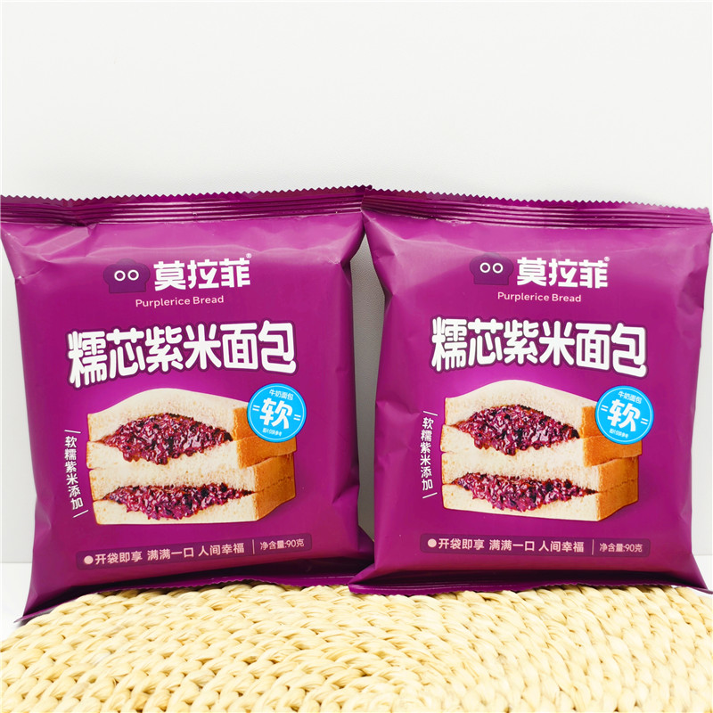 莫拉菲糯芯紫米面包90g*5袋软糯紫米牛奶面包开袋即食夹心 包邮