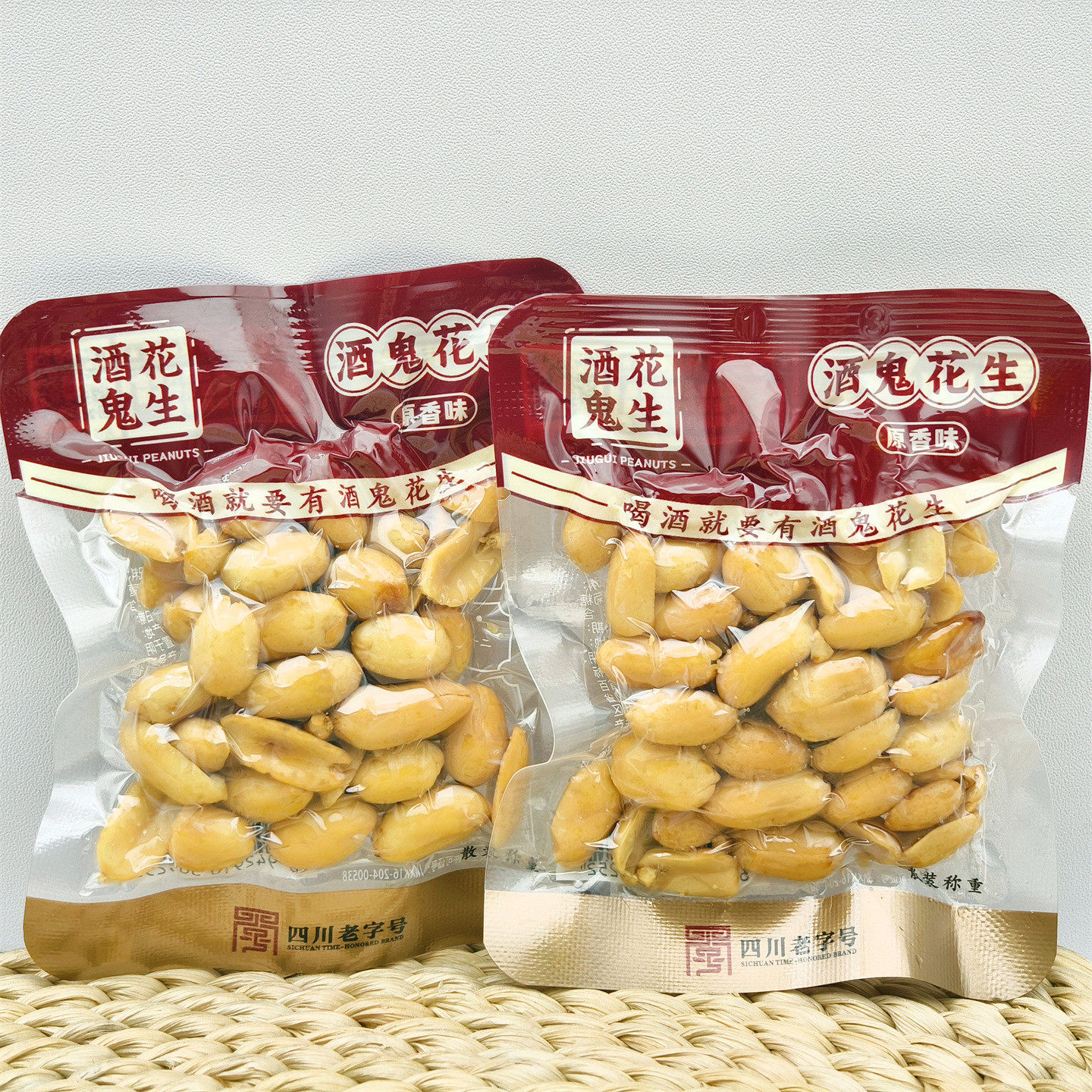 酒鬼花生250g原香味独立小包装称重下酒菜花生米休闲小吃包邮