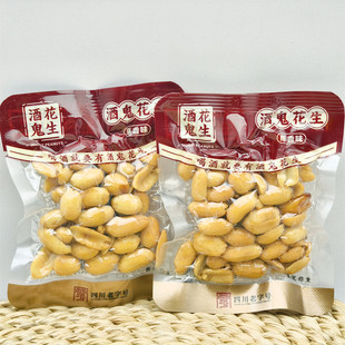 酒鬼花生250g原香味独立小包装称重下酒菜花生米休闲小吃包邮