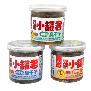 包邮 双娇小罐君臭干子50g 10罐麻酱味蒜香味麻辣味爆汁怀旧辣条
