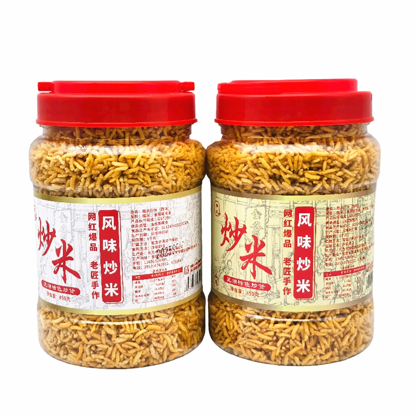 豫江炒米450g/罐咸味原味糯米炒米炒货休闲零食小吃芜湖特色包邮