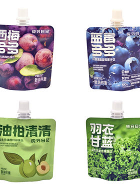 成分日记西梅蓝莓羽衣甘蓝油柑饮