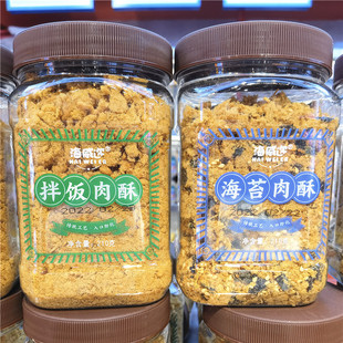 包郵 海威邇 兩份 罐即食下飯菜壽司餐 拌飯 海苔肉酥肉松210克