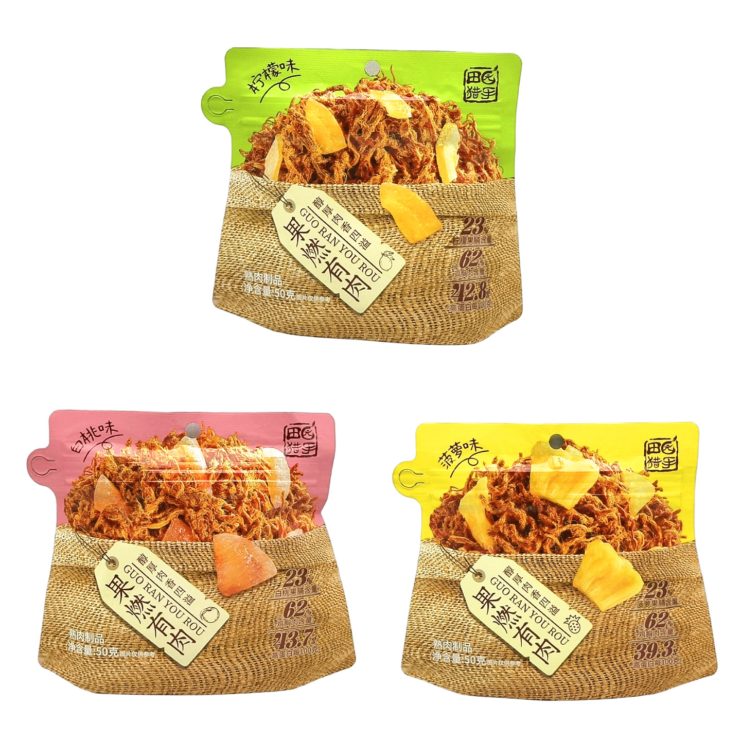 田园猎手果燃有肉50g/袋菠萝味白桃味柠檬味水果肉干代餐小零食