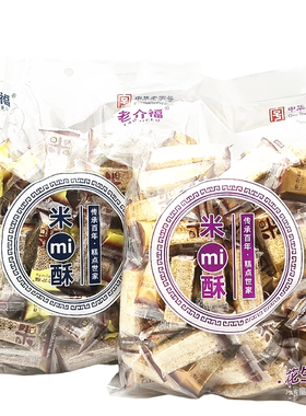 老介福米酥500g/袋花生味黑米味膨化食品传统小零食解馋食品包邮