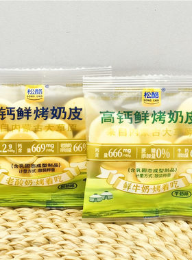 松酪高钙鲜烤奶皮250g酸奶牛奶味