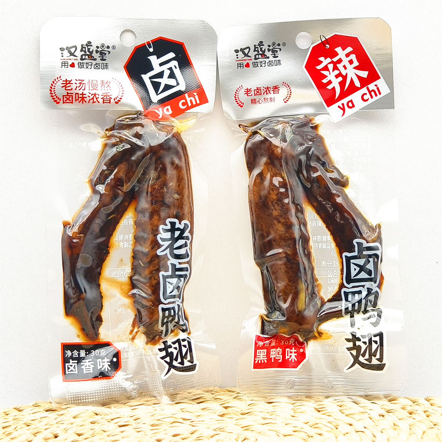 汉盛堂老卤鸭翅30g*10袋卤香味黑鸭味解馋小零食老汤慢熬卤味浓香