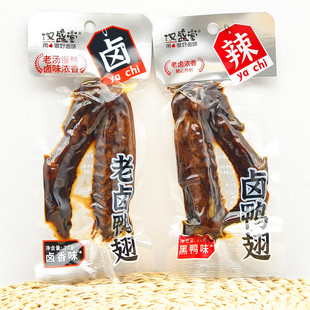 汉盛堂老卤鸭翅30g*10袋卤香味黑鸭味解馋小零食老汤慢熬卤味浓香