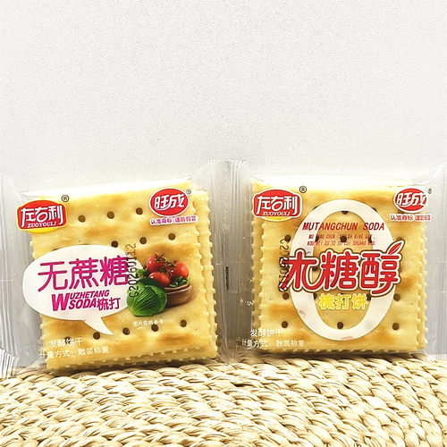 左右利木糖醇无蔗糖梳打饼干500g