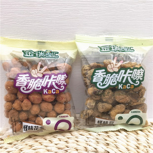 金瑞食汇香脆咔嚓怪味豆怪味花生500g兰花豆独立小袋称重零食包邮