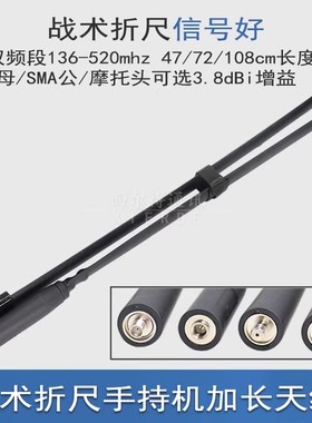 CS野战战术户外对讲机高增益双段折叠折尺天线5R 9R K6 UV2PLUS