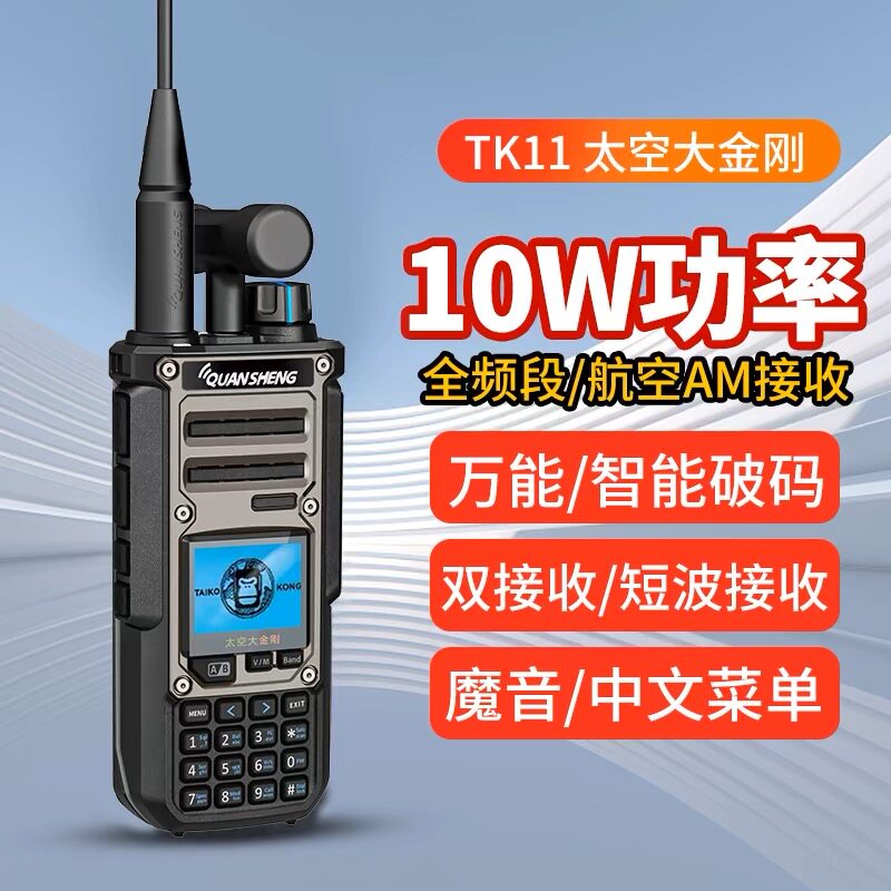 TK11TK118大功率车载户外手台