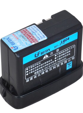 全新北峰/BFDX对讲机BF-5118 5118A BF5180 镍氢电池 bf-518 电池