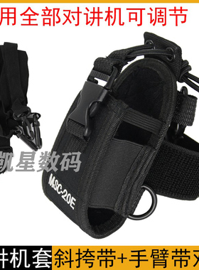 对讲机手臂包 户外防摔尼龙保护套 建伍摩托罗拉小米通用胳膊套