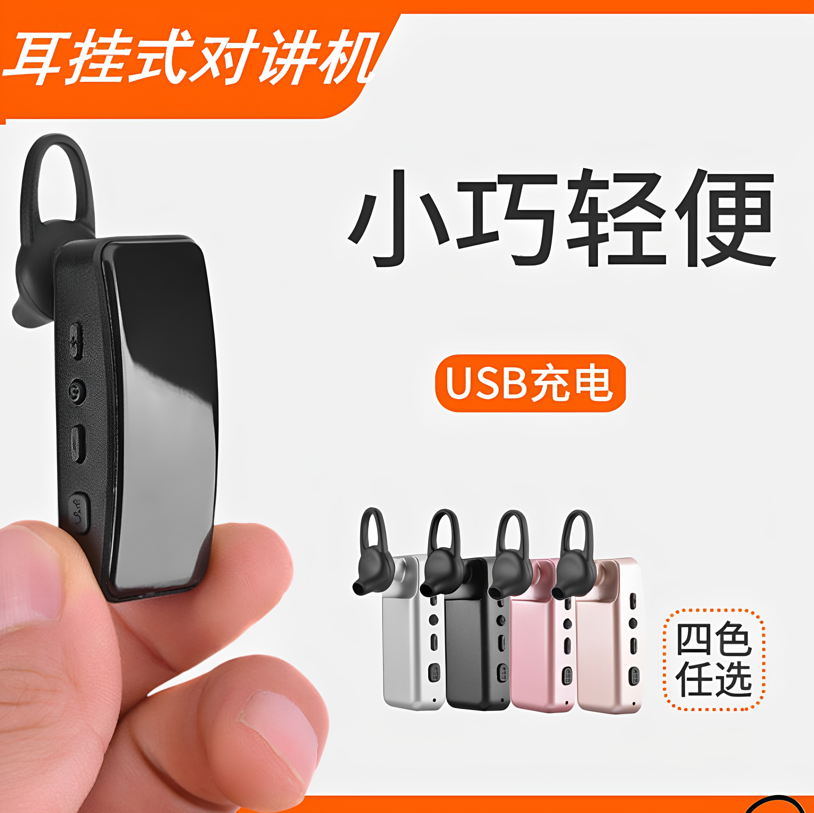 三十而已江疏影王漫妮无线对讲机