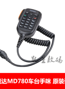 原装海能达MD780/MD780G手咪 车载台带数字键手咪 MD880T/SM19A1