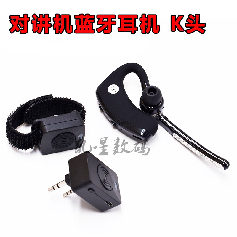 对讲讲电话机蓝牙耳机 无线迷你耳麦通用K头M头适配器耳挂入耳式